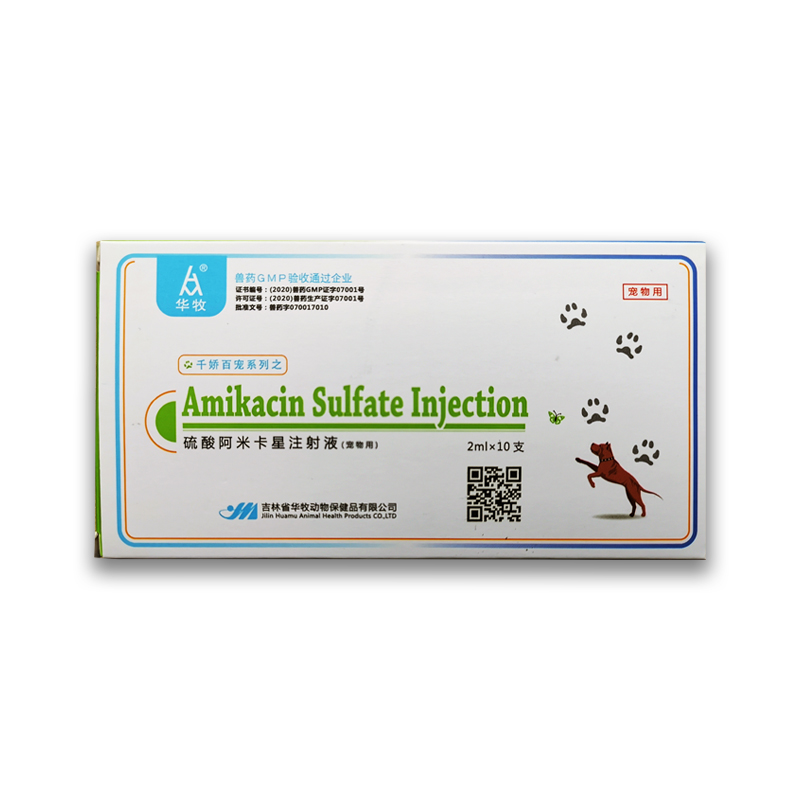 兽用硫酸阿米卡星针剂犬猫乌龟鱼肺炎水产抗菌丁胺卡那霉素注射液一盒