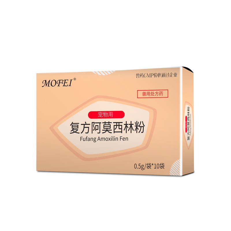 阿莫西林可溶性粉猫咪鼻涕喷嚏狗狗绝育广谱消炎粉50g1盒